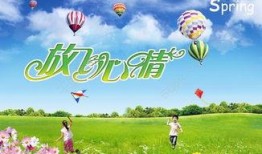 放飞心情图片,释放心灵之美