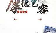包容-背景音乐,探寻背景音乐的魅力