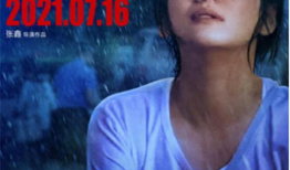 天下无拐演员表