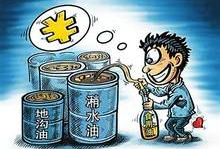 地沟油资料,从废弃油脂到餐桌隐患的黑色产业链