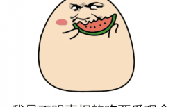吃瓜群众表情包gif动图