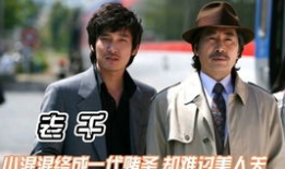 东野圭吾搞笑,笑破天际的悬疑喜剧之旅