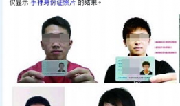 手持身份证照片可以做什么,揭秘其背后的秘密与便利