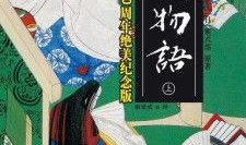 源氏物语图片,宫廷爱恨与权谋的华丽画卷