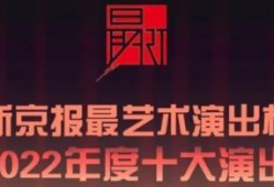 新京报娱乐,揭秘明星幕后故事