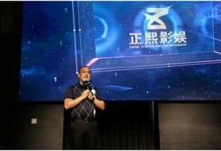 正熙影娱乐,打造影视新风尚，引领行业新潮流