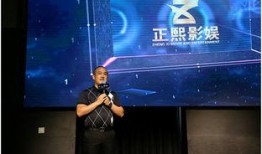 正熙影娱乐,打造影视新风尚，引领行业新潮流