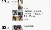 胡一天吃瓜娱乐,揭秘明星幕后趣事