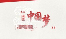 我的梦中国梦背景音乐