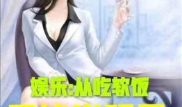 娱乐吃瓜酱接亲小说免费阅读