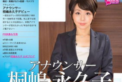 桐嶋 女主播