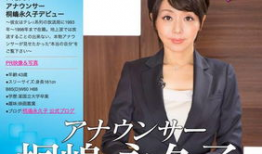 桐嶋 女主播