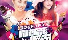 演艺资料下载