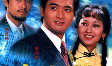 背景音乐上海滩,上海滩的岁月流转