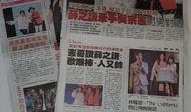 台湾 娱乐报